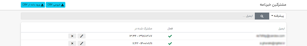 مشترکین خبرنامه